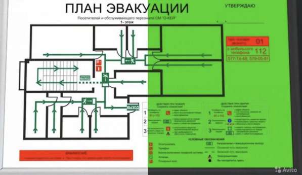 Изготовление планов эвакуации