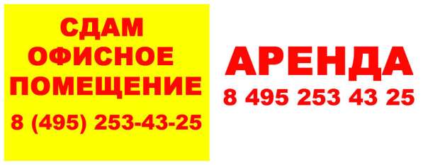 Баннеры, наружная реклама, широкоформатная печать в Москве фото 9