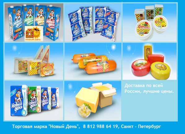 Молоко доставка, продажа, товары из Казахстана