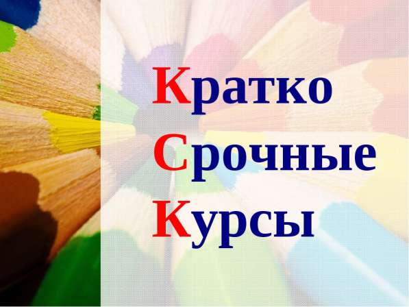 Корочки допуски + разряд! Курсы в фото 5