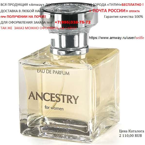 ПАРФЮМ. ПАРИЖ