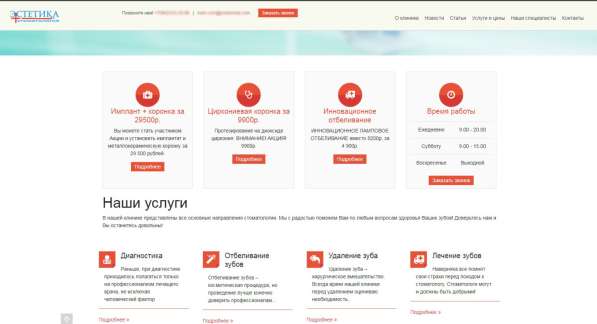 Продам готовый сайт в Челябинске фото 4