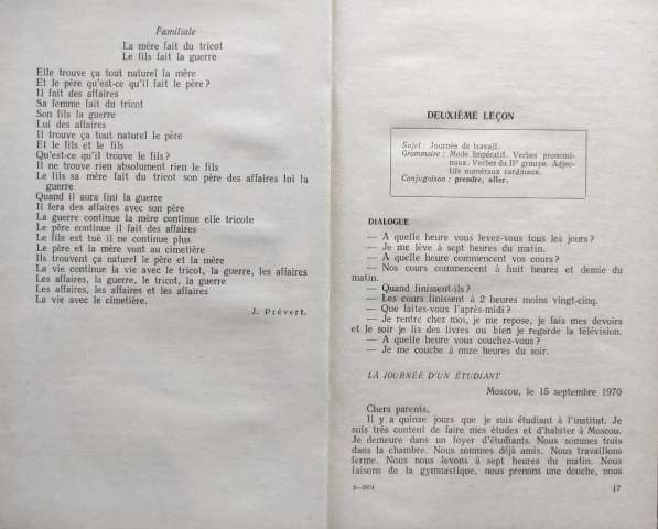 Le Français Учебник французского языка для неязыковых вузов в фото 8