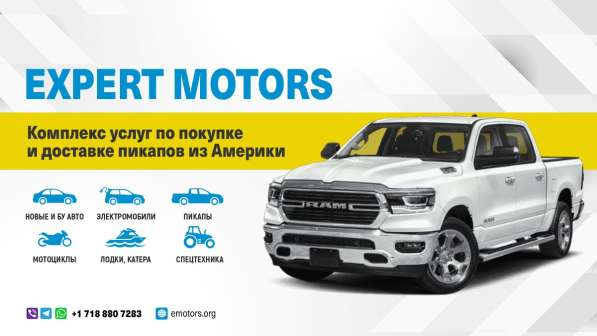 Expert Motors - Автомобили под Заказ, Волгоград в Краснодаре фото 20