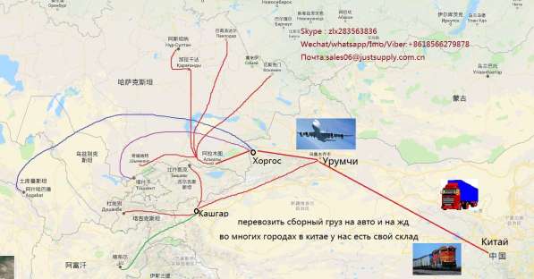 Доставка грузов из китая в Кыргызстан