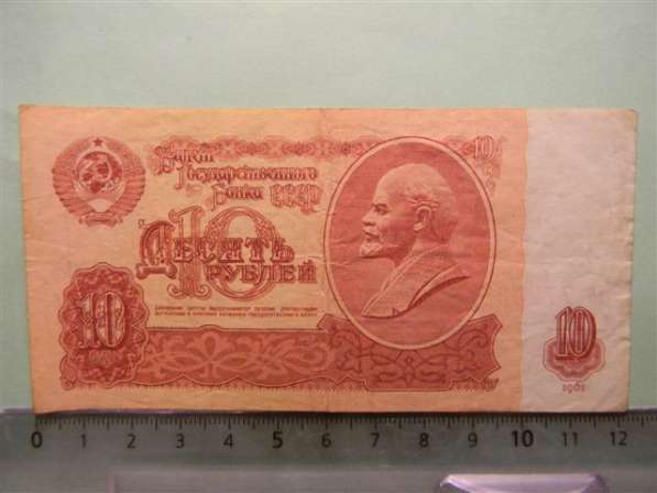 10 рублей, 1961г, СССР, 3 разных от UNC до VF, с УФ и без УФ в 