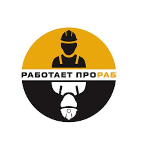 Мастер прораб в Адлере