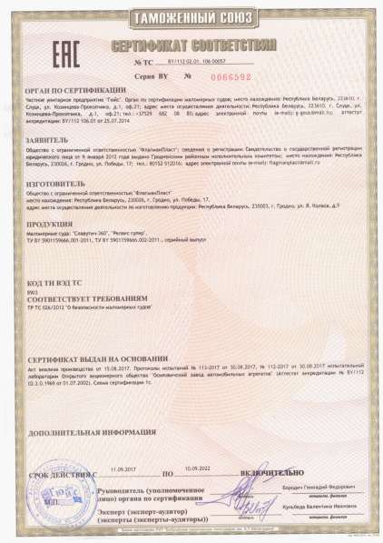 Моторная лодка в 