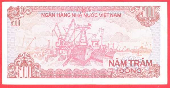 Вьетнам 500 донгов 1988 г в Орле