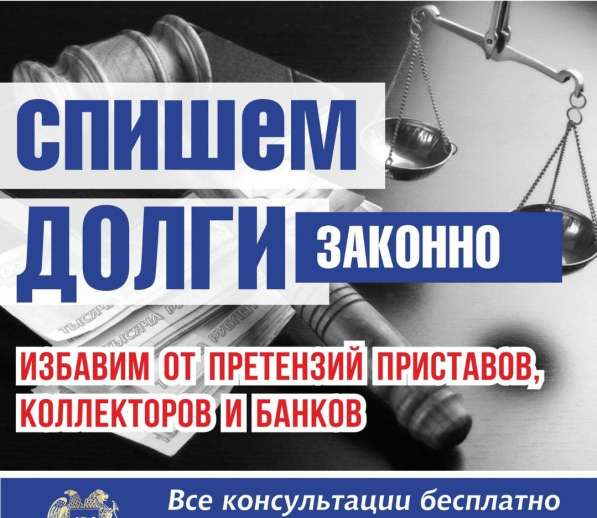 Помощь в решении кредитных вопросов