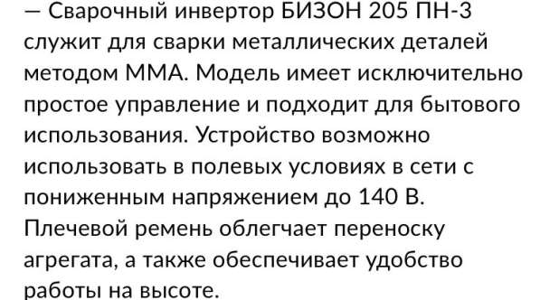 Сварочный аппарат в Подольске фото 4