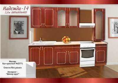 Надежда -14 (Форт)