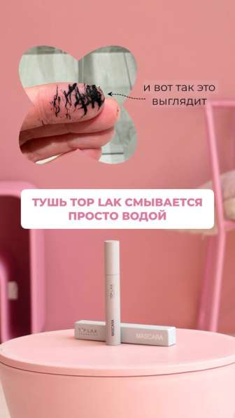 Термо-тушь скатка⚫️TOP LAK в Сыктывкаре фото 4