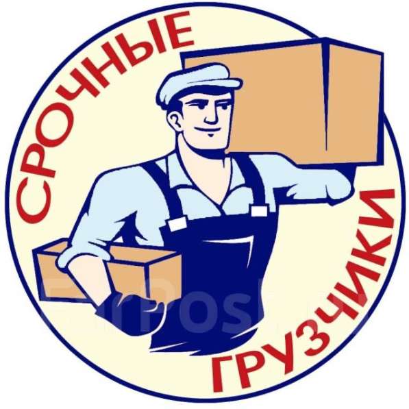 Грузчики на час, разнорабочий