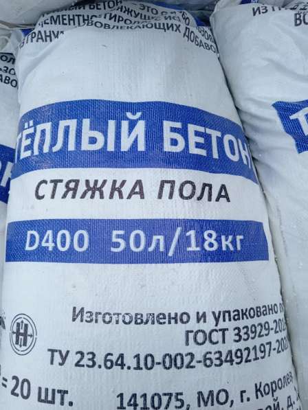 Полистиролбетон сухая смесь для стяжки пола в Москве фото 9