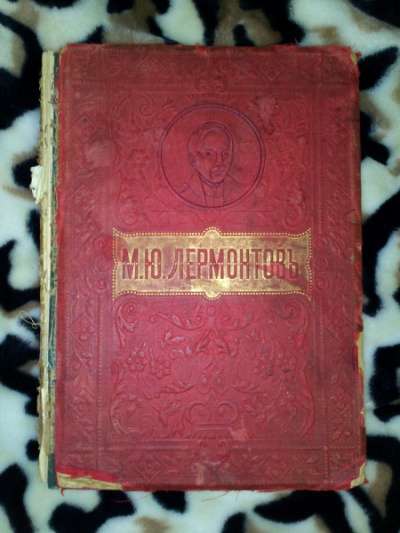 Редкое издание Лермонтова 1910 года в Астрахани фото 3