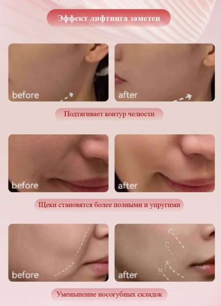 Омолаживающая маска с лифтинг эффектом в Москве
