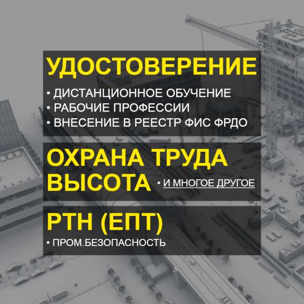 Удостоверения, корочки, официально, обучение онлайн в Казани фото 5
