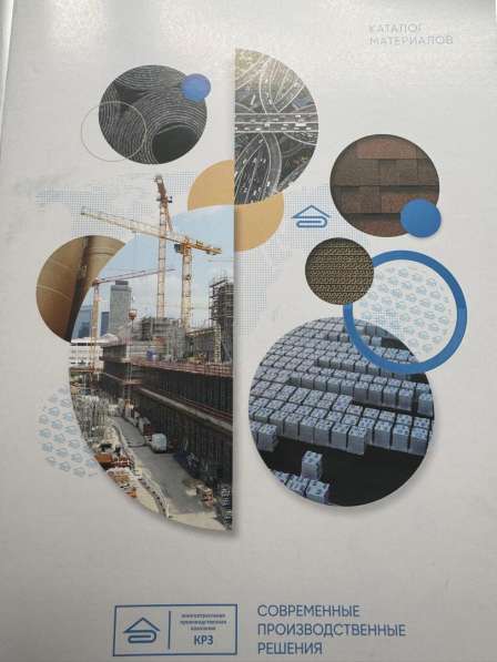 Кровельные материалы. Мастики в фото 4