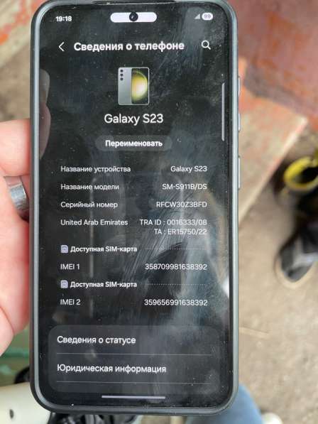 Самсунг с23 в Туле
