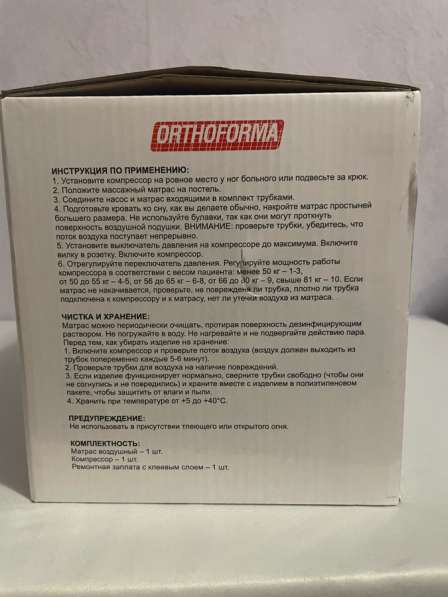 Противопролежневый ортопедический матрас в Химках фото 5