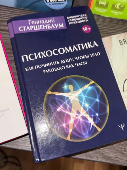 Книги в Курске фото 4