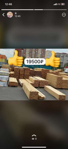 Обризная доска