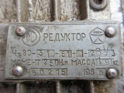 Редуктор Ч-80-31-51-1-2 в Уфе