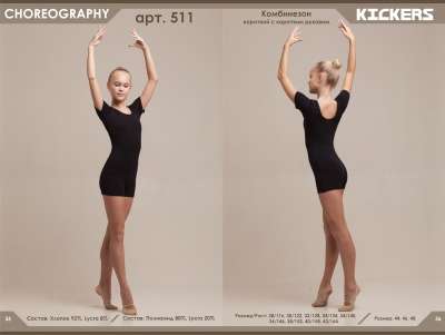 Одежда для гимнастики, фитнеса и танцев в Красноярске фото 8