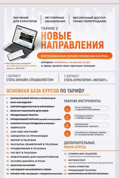 Инфографика для маркетплейсов обучение в Москве фото 5