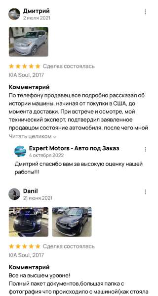 Expert Motors - Автомобили под Заказ, Самара в Краснодаре