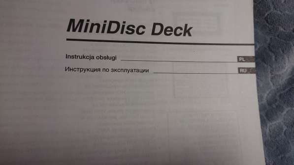 Инструкции SONY от Минидисковых дек в Челябинске фото 3