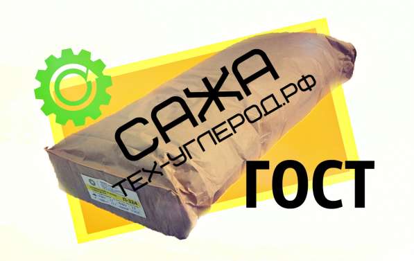 Чёрный пигмент, сажа, техуглерод оптом в Саранске