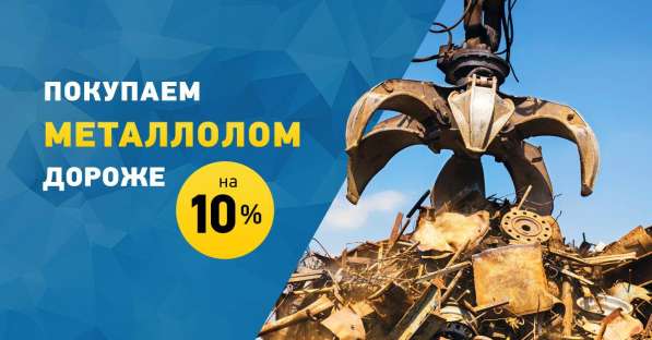 Прием и вывоз металлолома