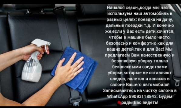 Химчистка авто салона в Набережных Челнах фото 3