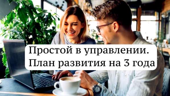 Бизнес для людей. Производство + онлайн магазин в Новосибирске фото 10