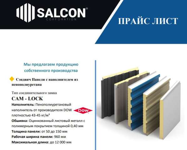 Сендвич Панели ! Холодильные камеры ! в фото 3