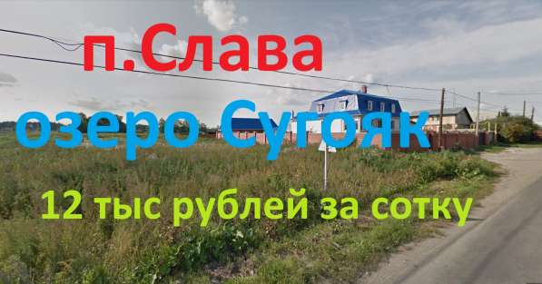 ВЫГОДНО СЕЙЧАС продам участок в п. Слава в Челябинске фото 4