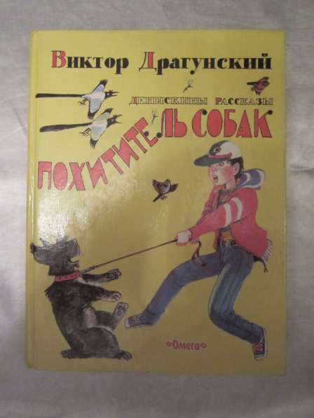 Детские книги в Калининграде фото 22