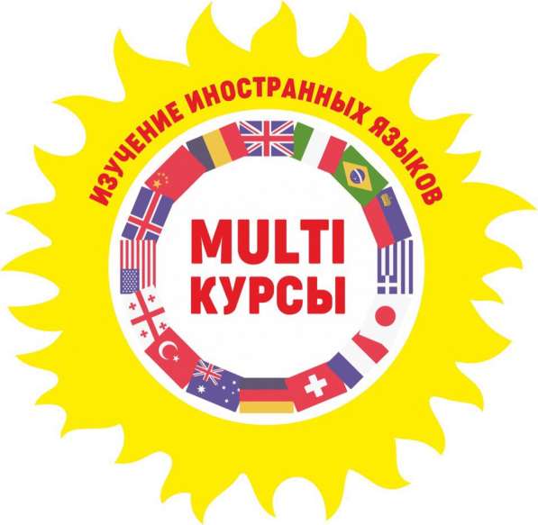 Центр иностранных языков "MULTI курсы"