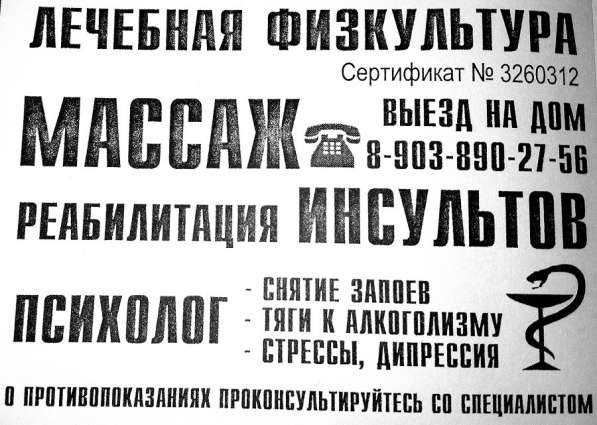 Массаж в Смоленске фото 6