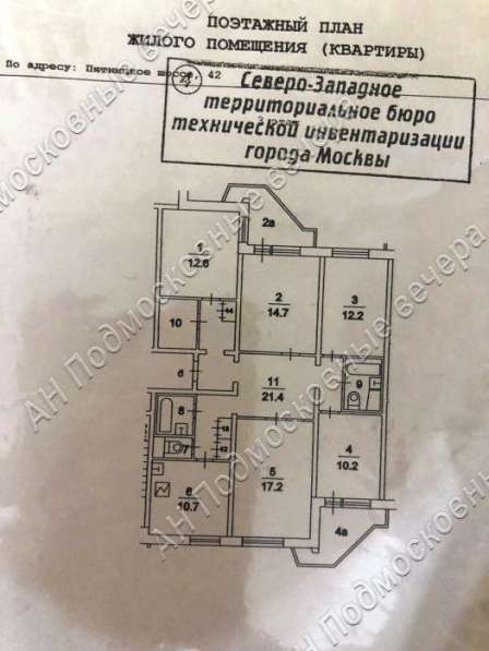 Продам многомнатную квартиру в Москва.Жилая площадь 114 кв.м.Этаж 3.Есть Балкон. в Москве