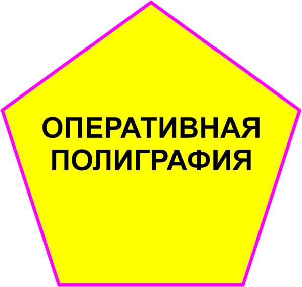 Широкоформатная печать. Оперативная полиграфия. Фотопечать в Мытищи фото 22