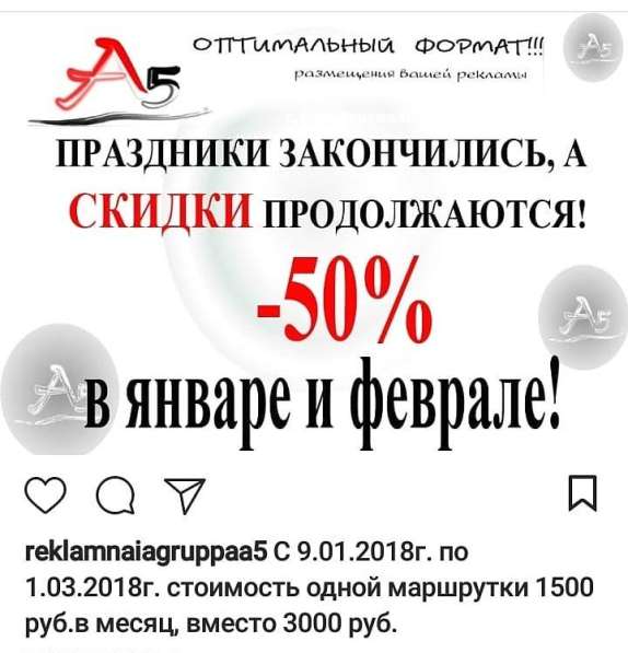 Реклама! в Симферополе фото 3