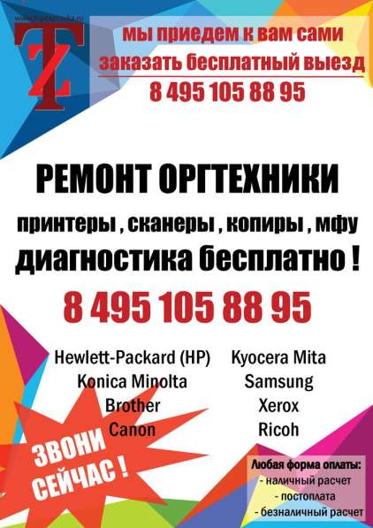 Диагностика и ремонт лазерных принтеров в Серпухове фото 3