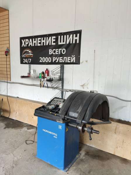 Шиномонтаж, ремонт проколов и боковых порезов в Подольске фото 3