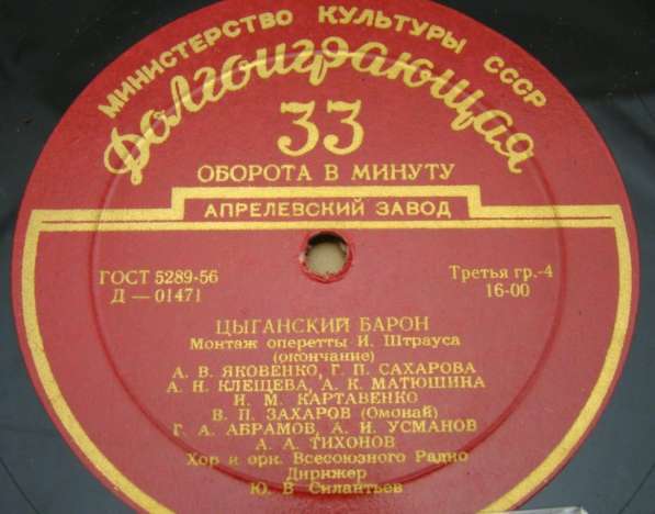 Граммофонные пластинки СССР 5шт (W207) в Москве фото 3