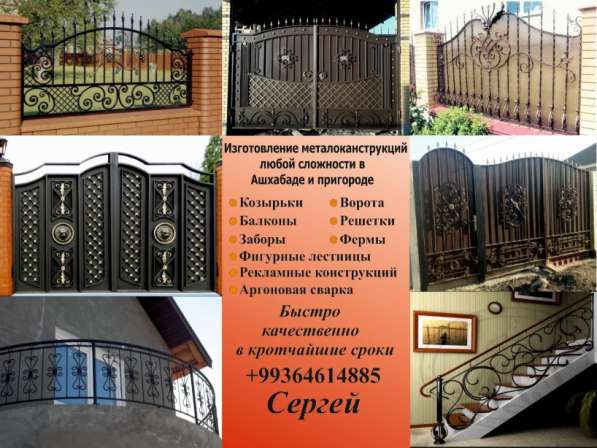 Изготовление металоканструкций любои сложности в фото 6