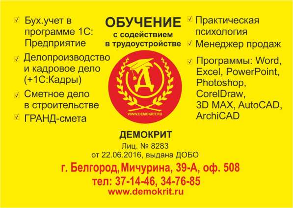 Курс "Изучение программы Excel (основное)"