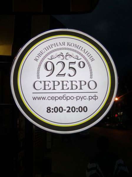 Изготовление рекламных конструкций в Ростове-на-Дону фото 7